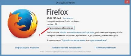 Як встановити останнє оновлення firefox, як зробити комп'ютер