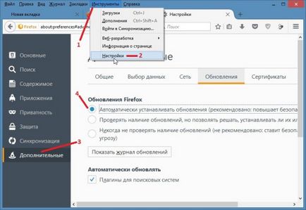 Як встановити останнє оновлення firefox, як зробити комп'ютер