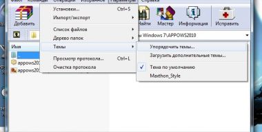 Як встановити скін winamp