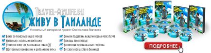 Як вийти заміж за тайця, життя в таіландея живу в таіландея живу в Таїланді