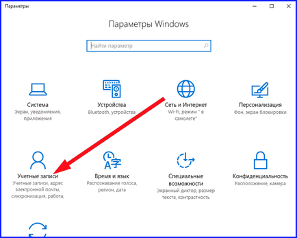 Cum să intrați în Windows 10 ca administrator - noi stăpânim abilitățile de a schimba drepturile de acces