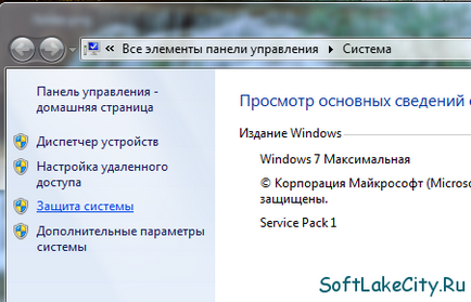 Cum de a crea manual un punct de restaurare a sistemului în Windows 7, răspunsul este aici-)