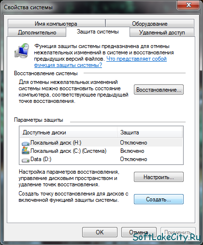 Як вручну створити контрольну точку відновлення системи в windows 7, відповідь тут-)