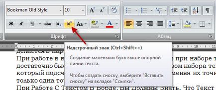 Як в ворде зробити надрядковий шрифт