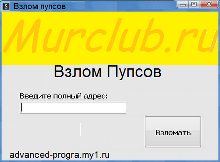 Cum de a sparge monedele fără sms într-un murnoclub