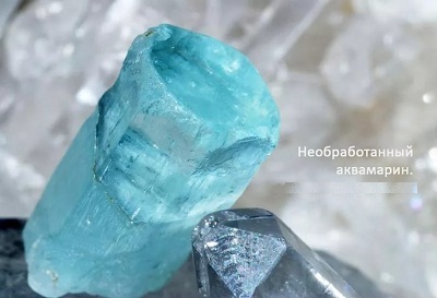 Aquamarine kő, amely kék értékes ásványi anyag, és hogyan kell viselni (drága) Aquamarine kő, amely kék értékes ásványi anyag, és hogyan kell viselni