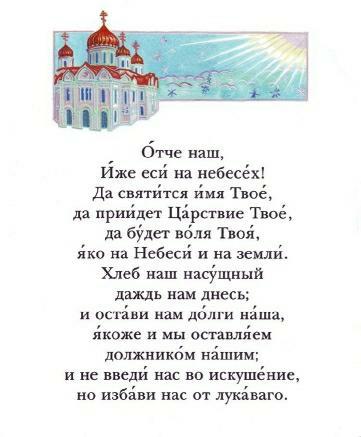 Кирилиця духовно-просвітницький центр - молитвослов для самих маленьких