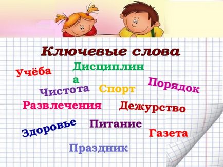 O oră de clasă pe această temă - alegem, alegem - profesor de clasă, prezentări