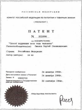 Кодування від зайвої ваги в Запоріжжі по Смелова