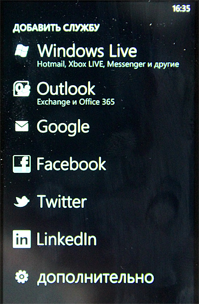 Комунікатор htc 7 mozart на windows phone 7