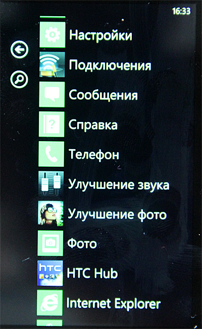 Комунікатор htc 7 mozart на windows phone 7