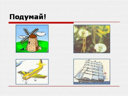 Конспект уроку навколишнього світу по темі - повітря