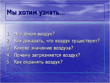 Конспект уроку навколишнього світу по темі - повітря