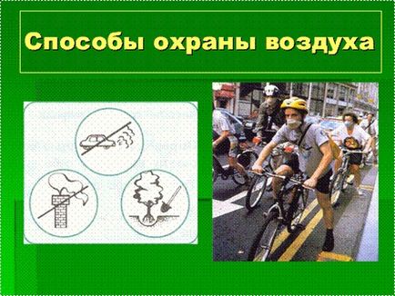 Конспект уроку навколишнього світу по темі - повітря