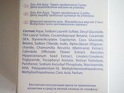 Cosmetica pentru femei gravide, ulei din vergeturi, gel de duș, mama confort, hipoalergenic, nastin