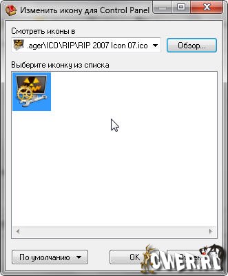 Короткий посібник до stardock iconpackager - керівництва, iconpackager