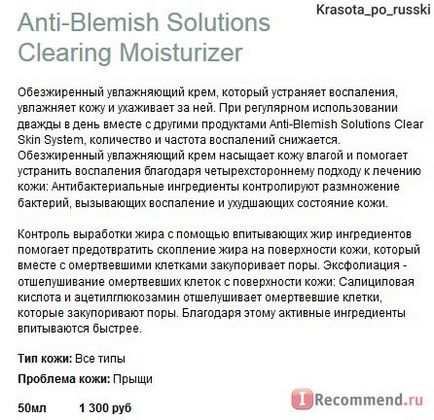 Krém Clinique hidratáló a zsíros bőr anti Blemish Solutions elszámolási (Clinique) Krém Clinique hidratáló a zsíros bőr Anti Blemish megoldások elszámolási