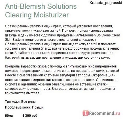 Krém Clinique hidratáló a zsíros bőr Anti Blemish megoldások elszámolási