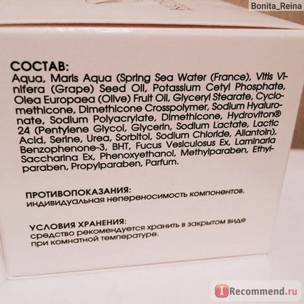 Crema de față pentru hidratarea scoarței cu extracte marine - 