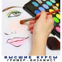 Cursuri de artiști de make-up la Moscova, școala rămâne TV