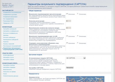 Курс молодого адміністратора phpbb3 - офіційна російська підтримка форуму phpbb3