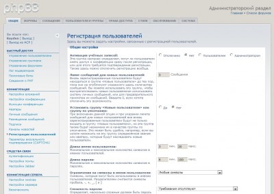 Курс молодого адміністратора phpbb3 - офіційна російська підтримка форуму phpbb3