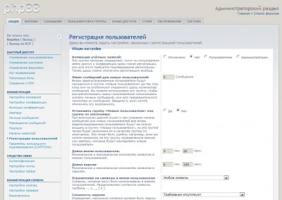 Cursul administratorului tânăr phpbb3 - Forumul oficial de suport rusesc phpbb3