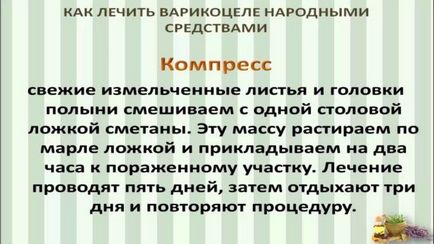 Лікування варикоцеле без операції народними засобами в домашніх умовах