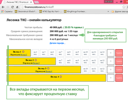 Lesenka tks - calculator online