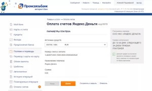 Biroul personal al bancii Promsvyazbank de înregistrare, de intrare și de utilizare