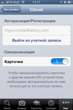 Lingvo ios faq in russian