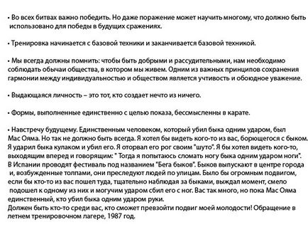 Масутацу ояма, засновник карате кіокушинкай, блог про бойові мистецтва