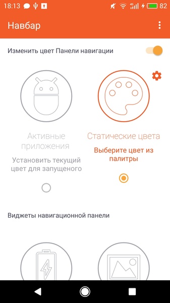 Смяна на Meizu стил интерфейс на Google пиксел