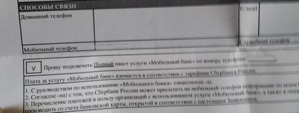 Banca mobilă a băncii de economii ca o modalitate de a vă părăsi fără un ban!