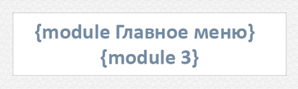 Module oriunde - ieșire module joomla oriunde