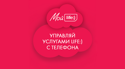 Мій life)