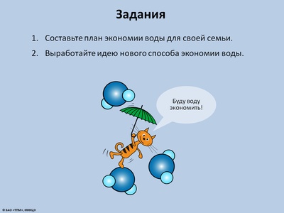 МУП - міськводоканал - Избербаш - як економити воду