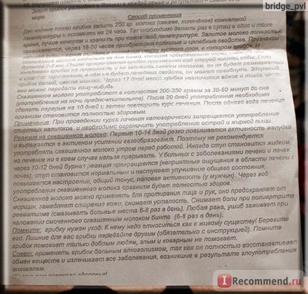 Народний засіб тибетський молочний гриб - «кефір тепер смачніше і корисніше! хочете додаткових