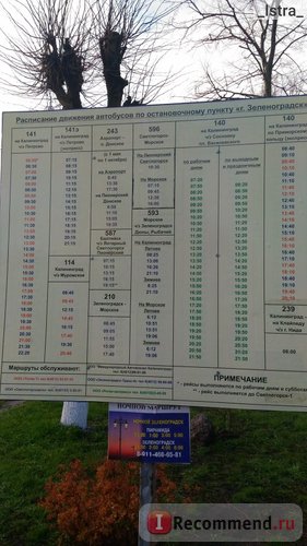 Kur-földnyelv Nemzeti Park - a „függetlenül a Kur-földnyelv