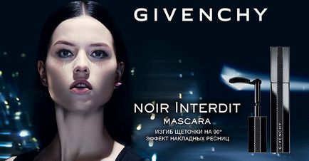 Noir interdit - нова туш для вій від givenchy