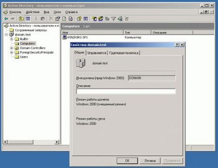 Actualizarea schemelor Active Directory - note specializate