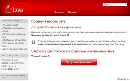 Оновлення версії java на windows