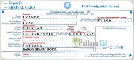 Exemplu de umplere a unui card de migrare în Thailanda