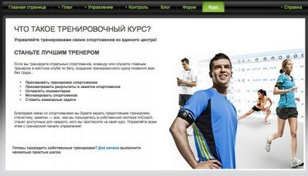 Огляд додатки micoach від adidas