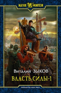 Онлайн книги автора віталій Зиков