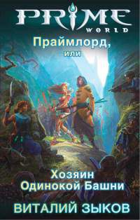 Онлайн книги автора віталій Зиков