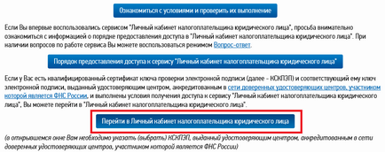 Ооо уц Парма - електронний підпис в г