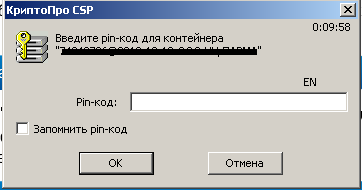 Ооо уц Парма - електронний підпис в г