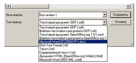 Openoffice writer для початківців