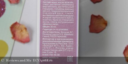 Освіжаючий ірисовий зволожуючий крем-догляд weleda - відгук екоблогера